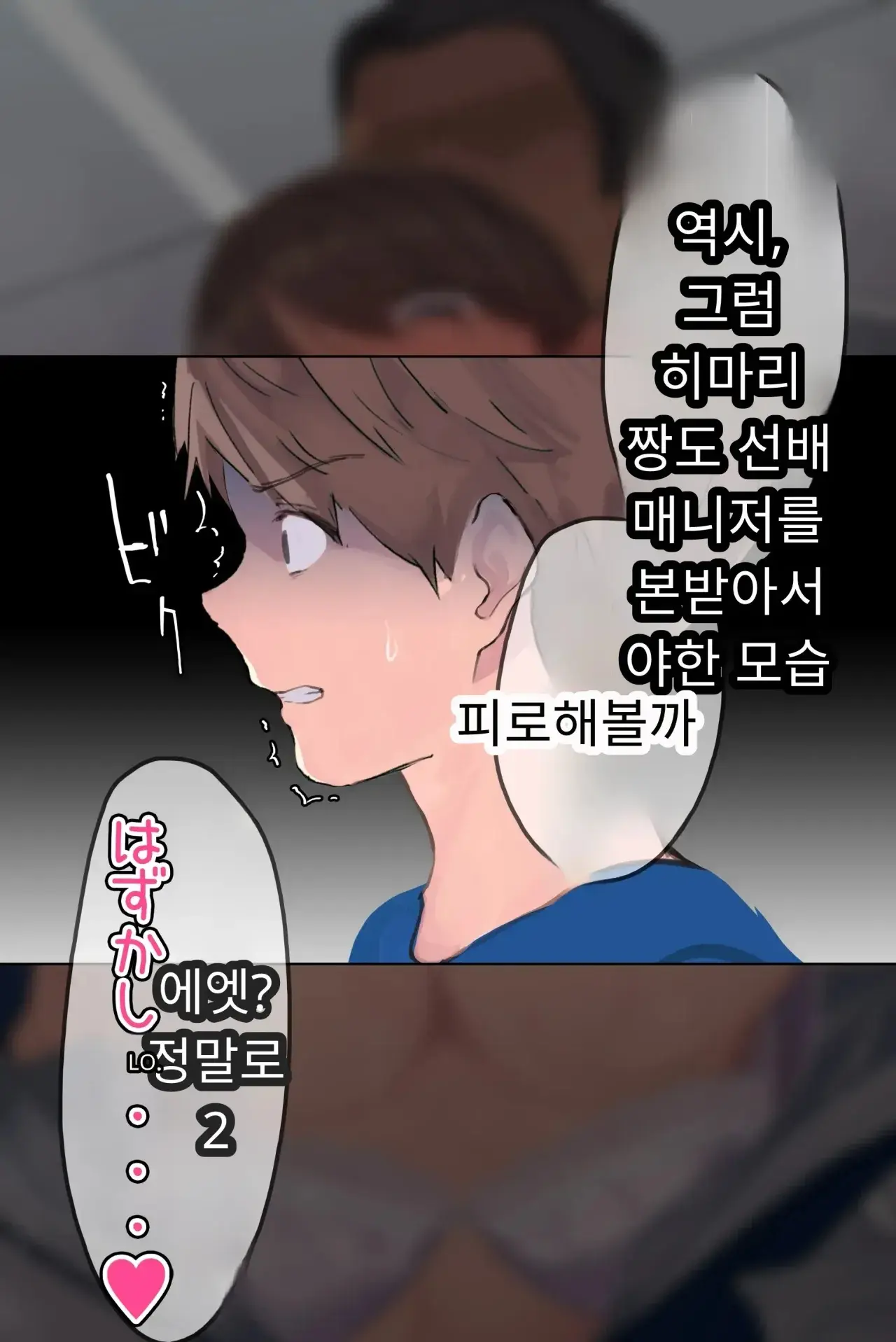 섹스 동아리에서 나만 순정. 오랫동안 정말 좋아했던 동경의 여자 매니저가 호탕한 절륜